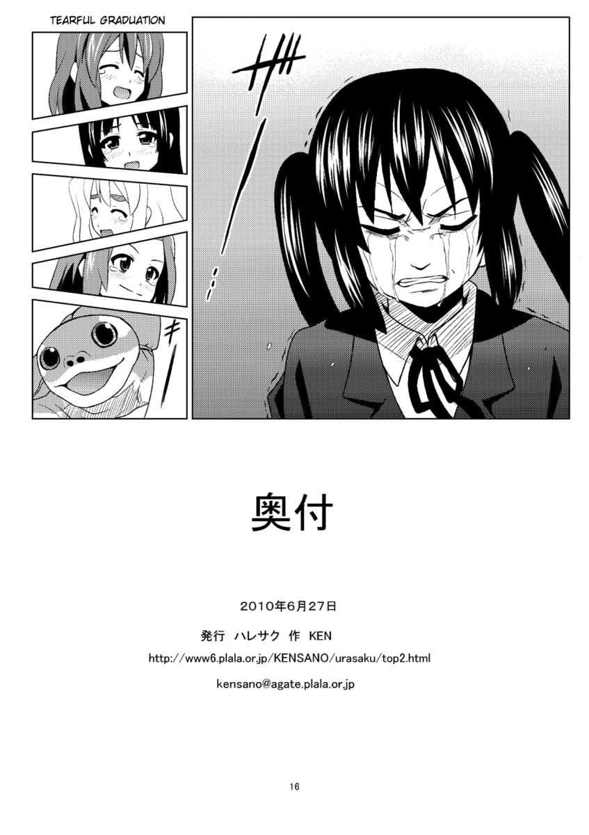 K-on! Dj - Azu-nyan To Nyan-nyan 1