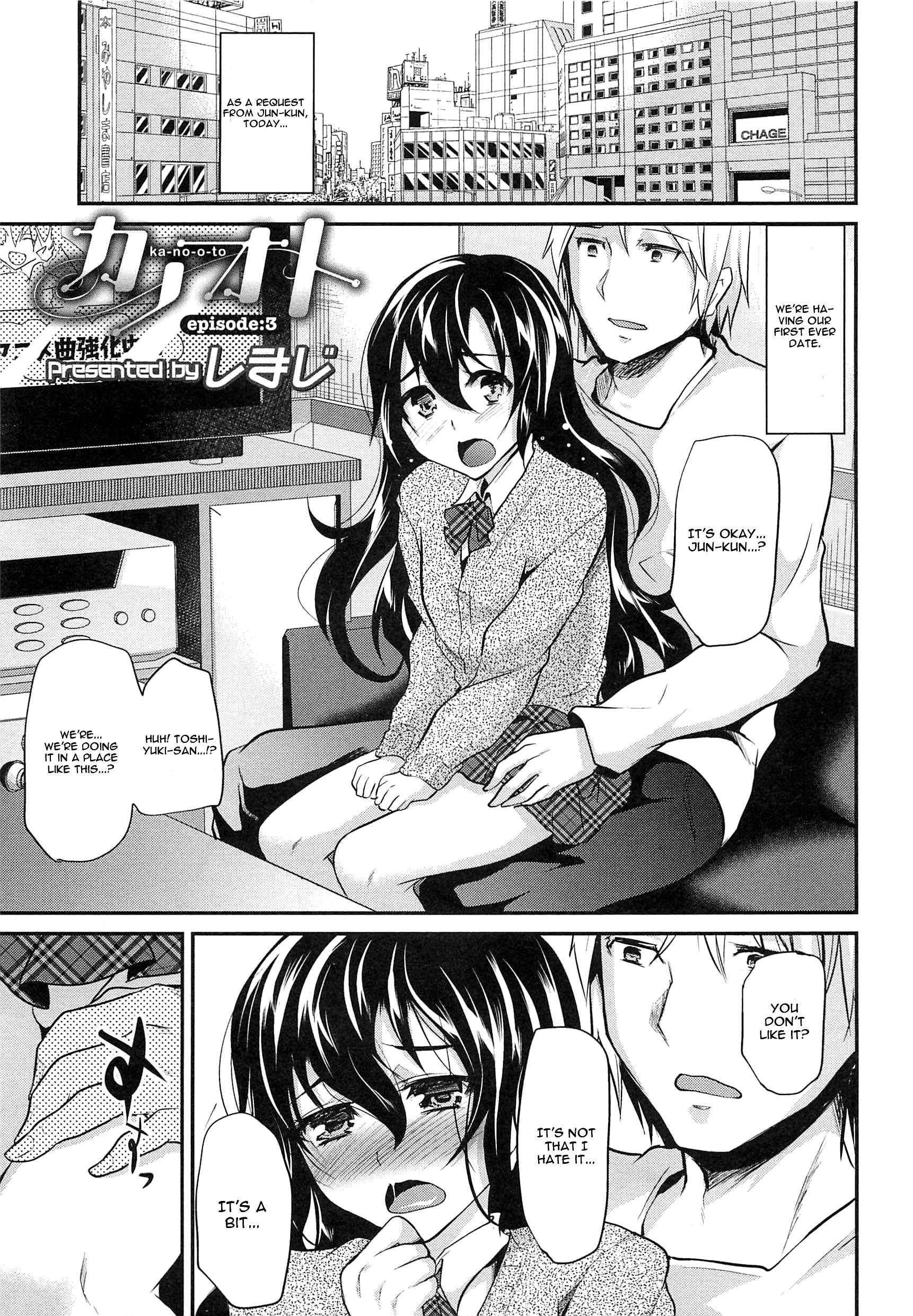 Ka No Oto [boy Love] 3
