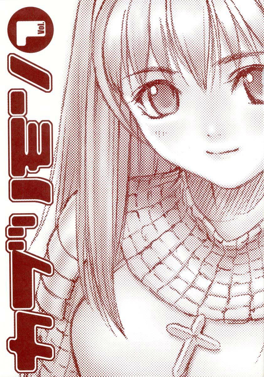 Kaburimono 1