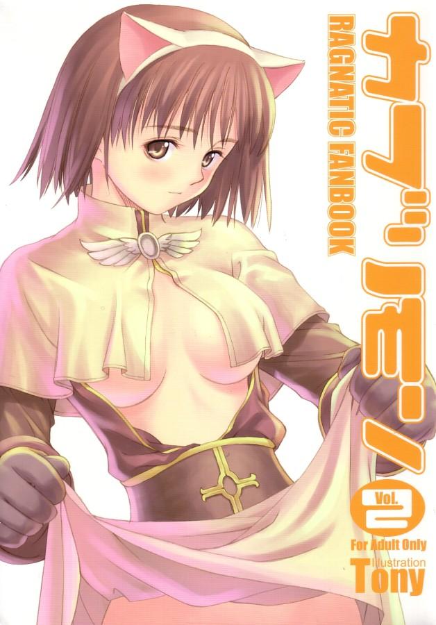 Kaburimono 2