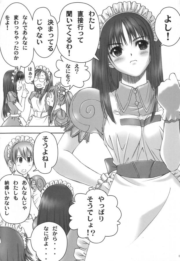 Kaburimono 2