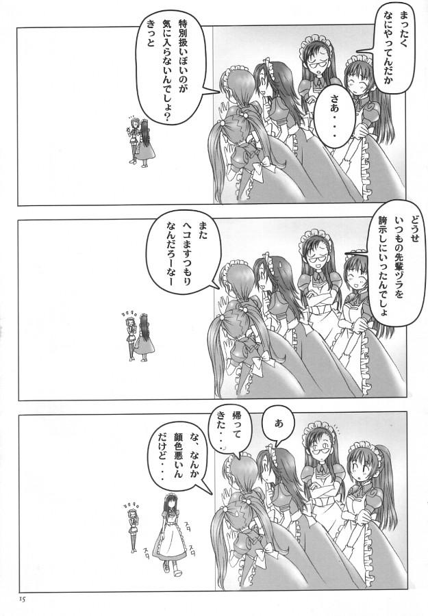 Kaburimono 2