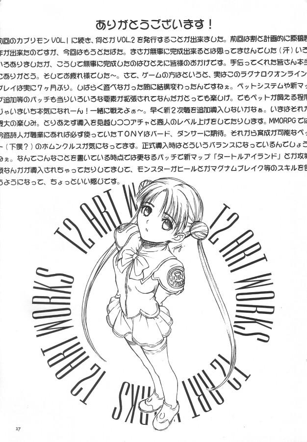 Kaburimono 2
