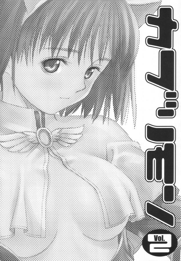 Kaburimono 2