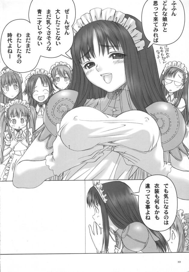 Kaburimono 2