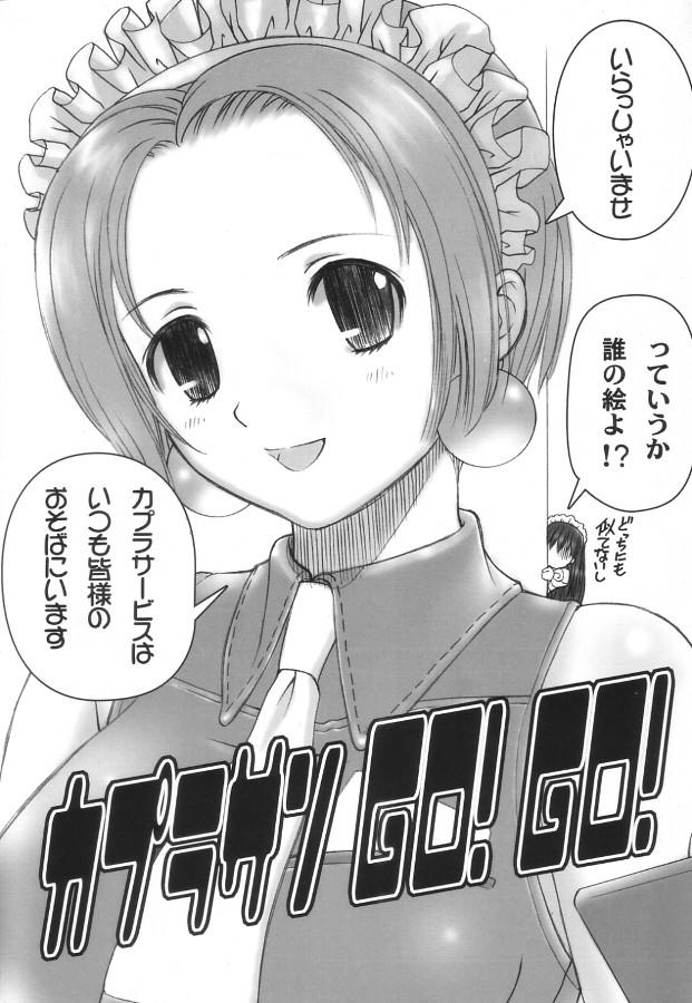 Kaburimono 2