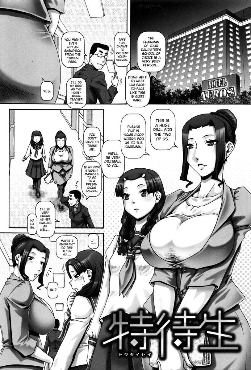 Kachiku Ane 1