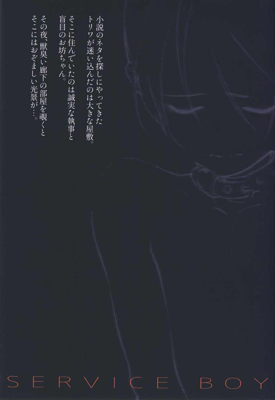 Kachiku Onzoushi [yaoi] 1