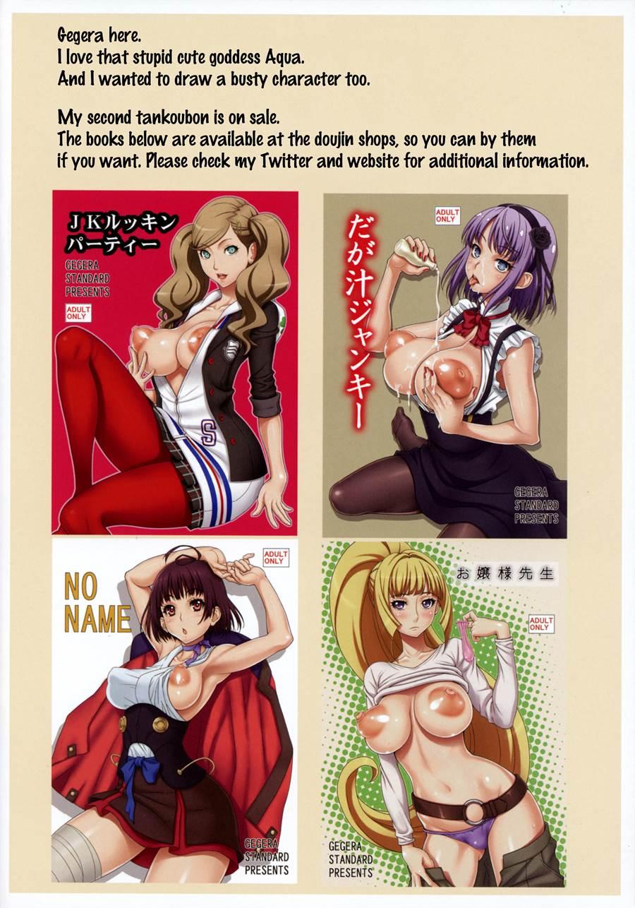 Kachou Nyuugetsu 1