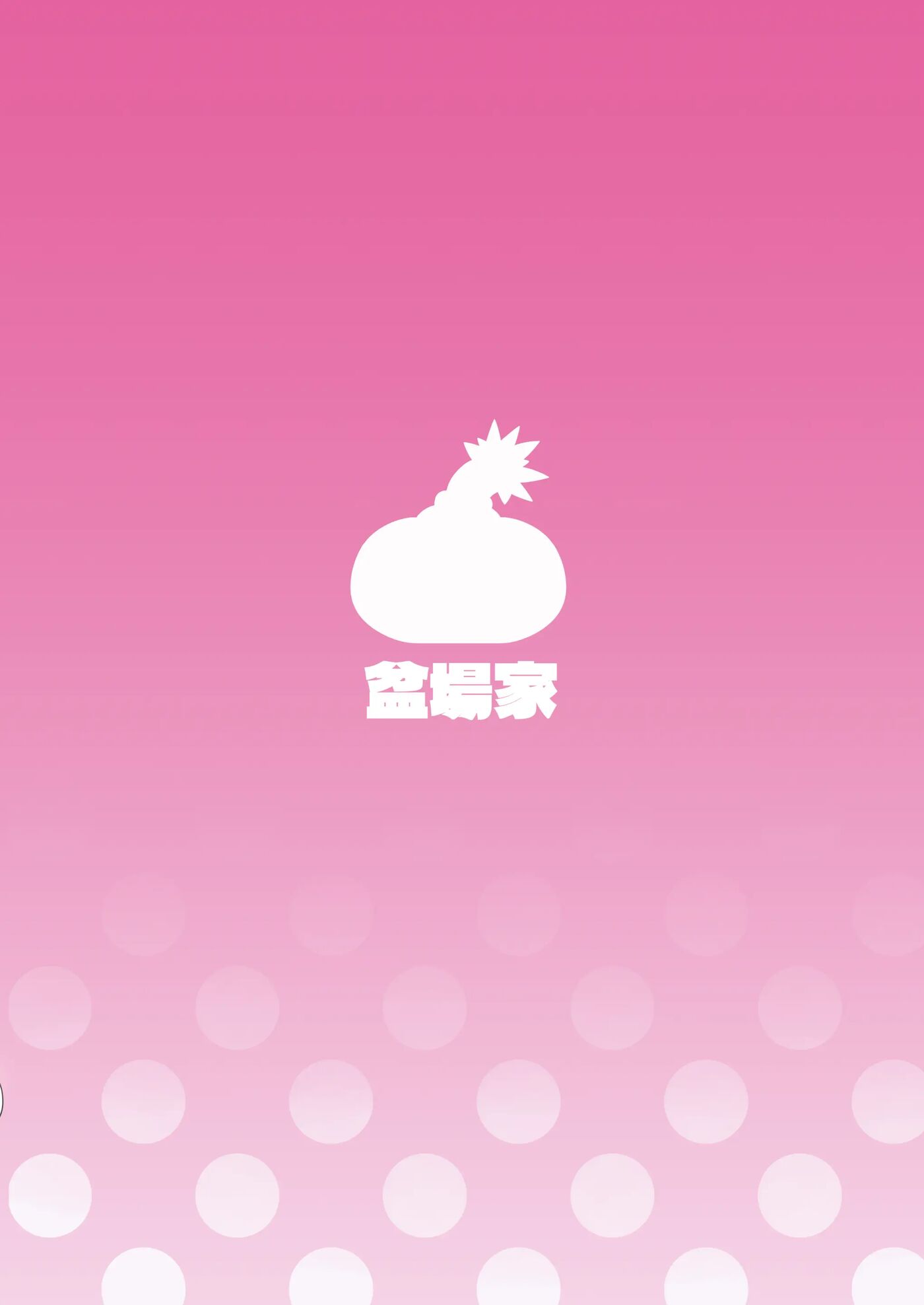 Kaede's Boobs Massage Book 1