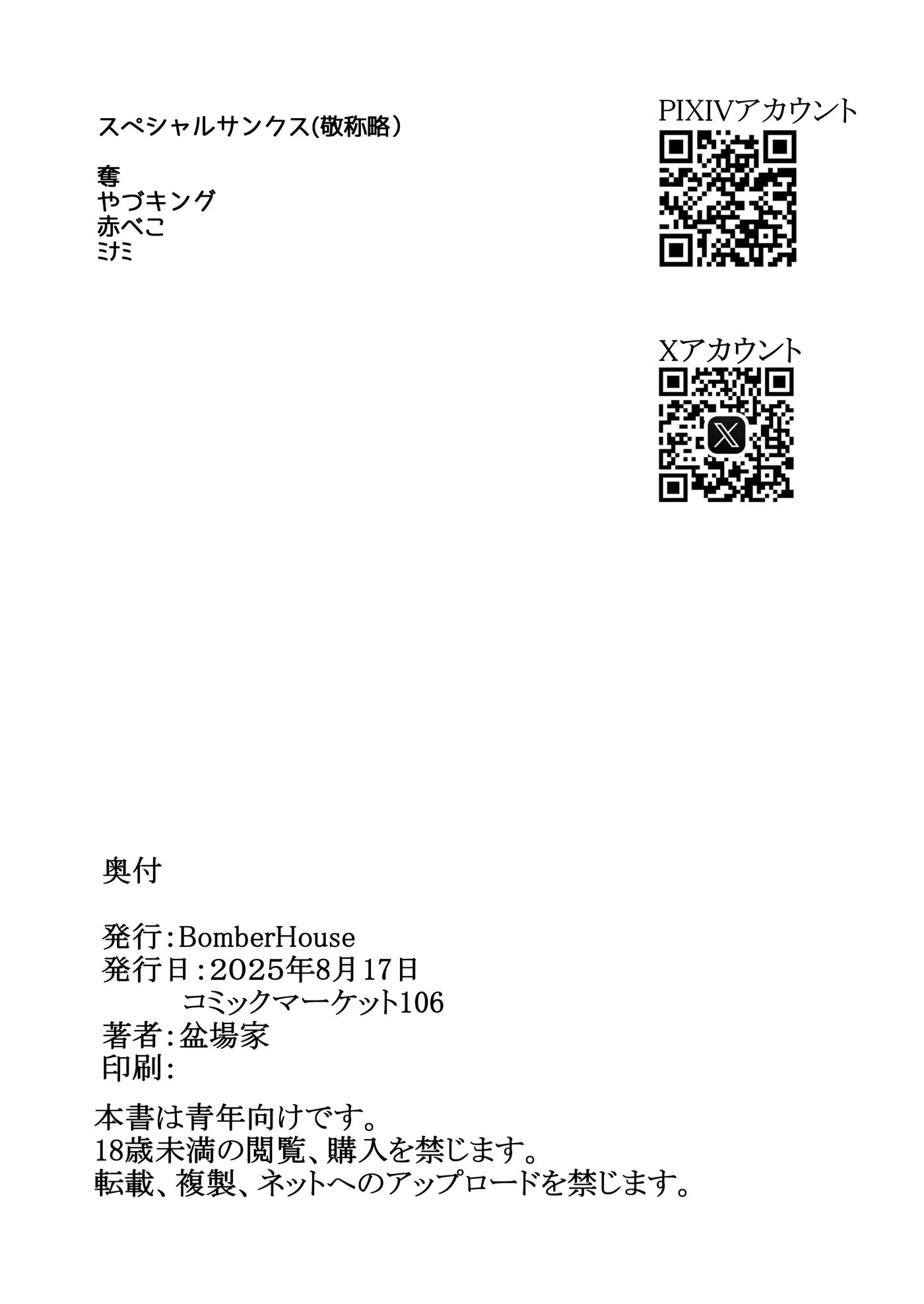 Kaede's Boobs Massage Book 1