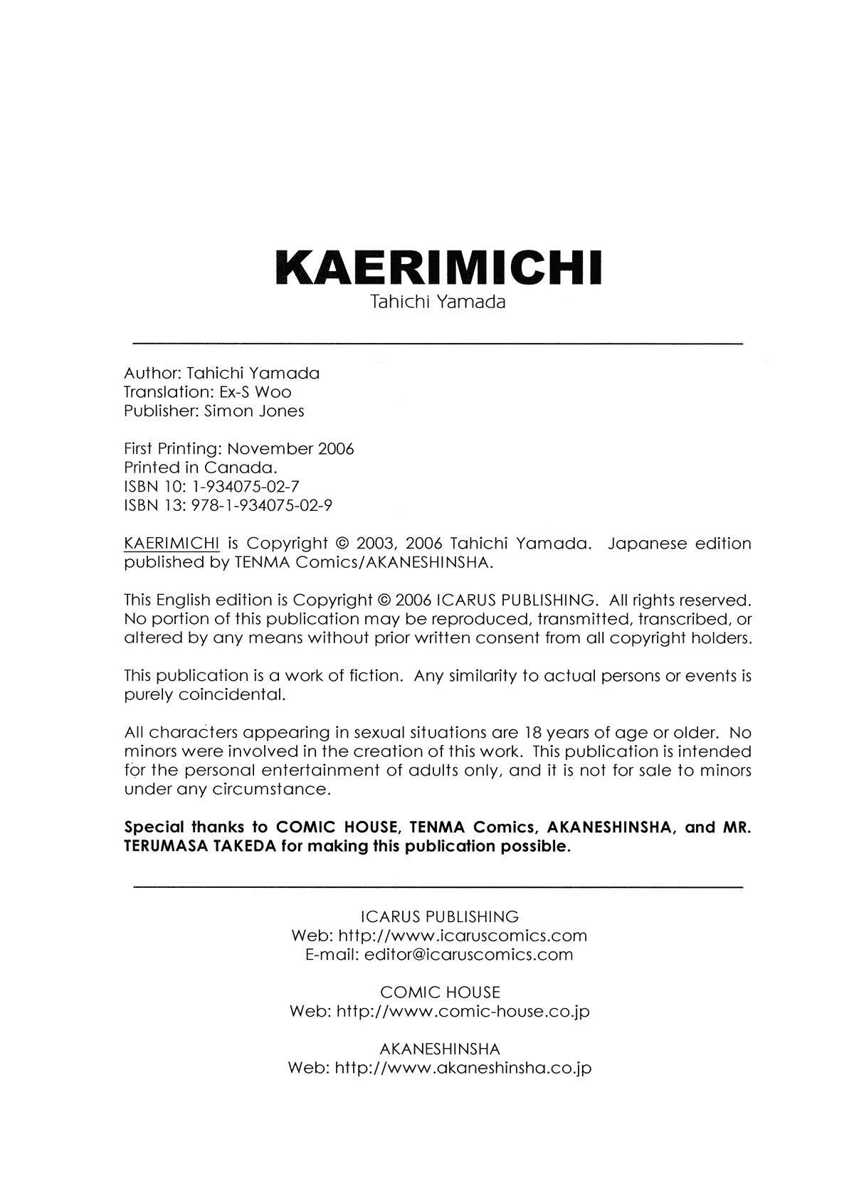 Kaerimichi 1