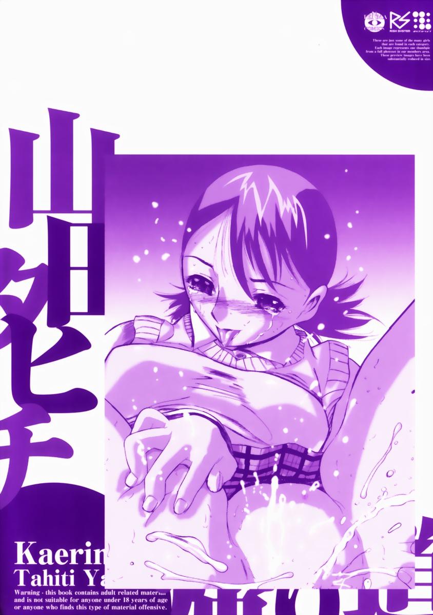 Kaerimichi 1