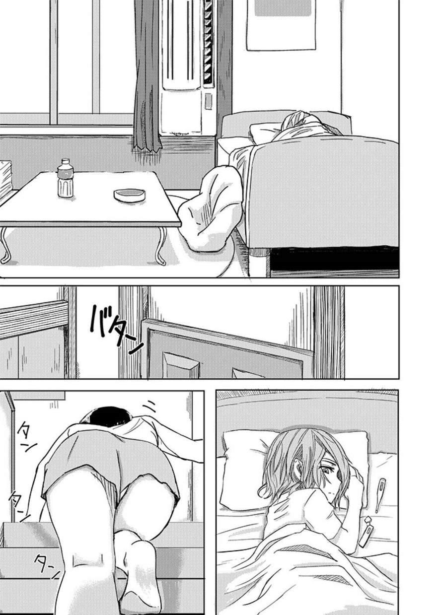 Kaeriuchi 1