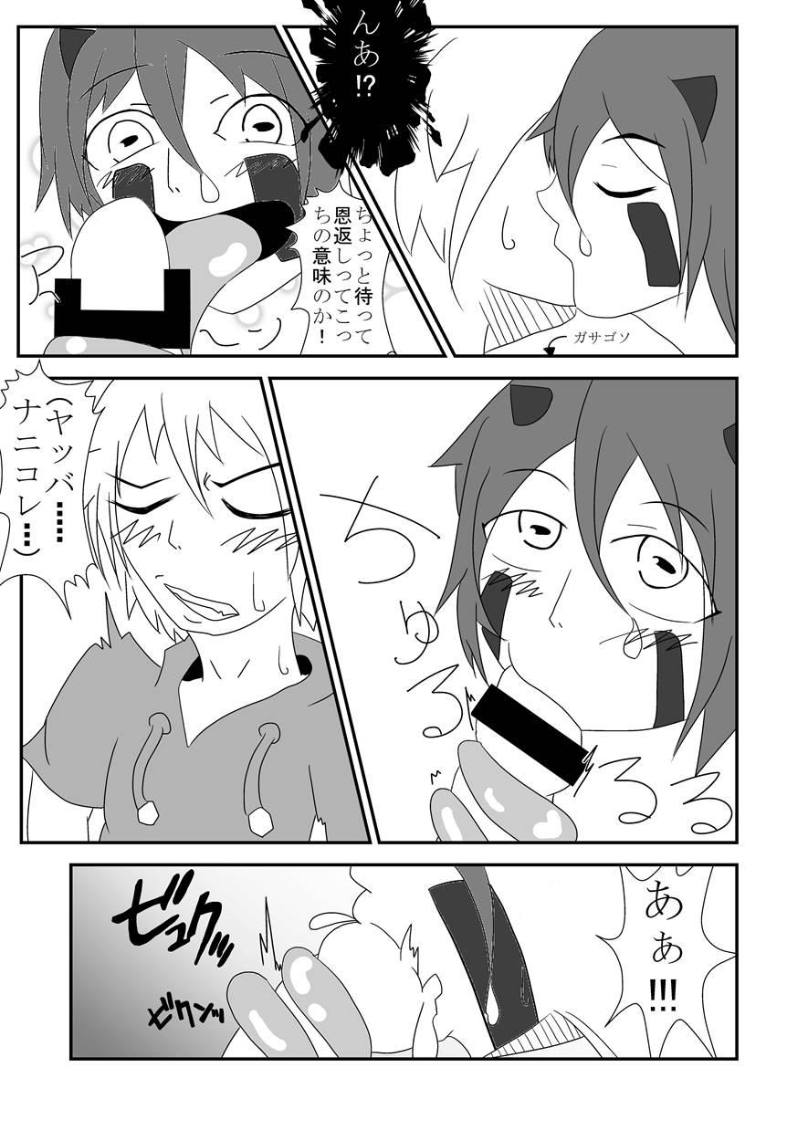 Kaeru-shiki Yokkyuu Seikatsu 1