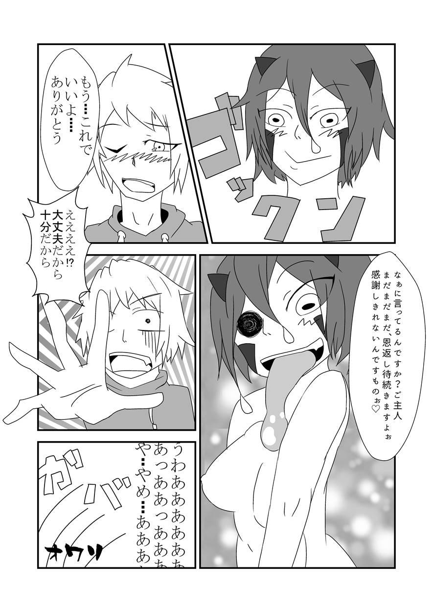 Kaeru-shiki Yokkyuu Seikatsu 1