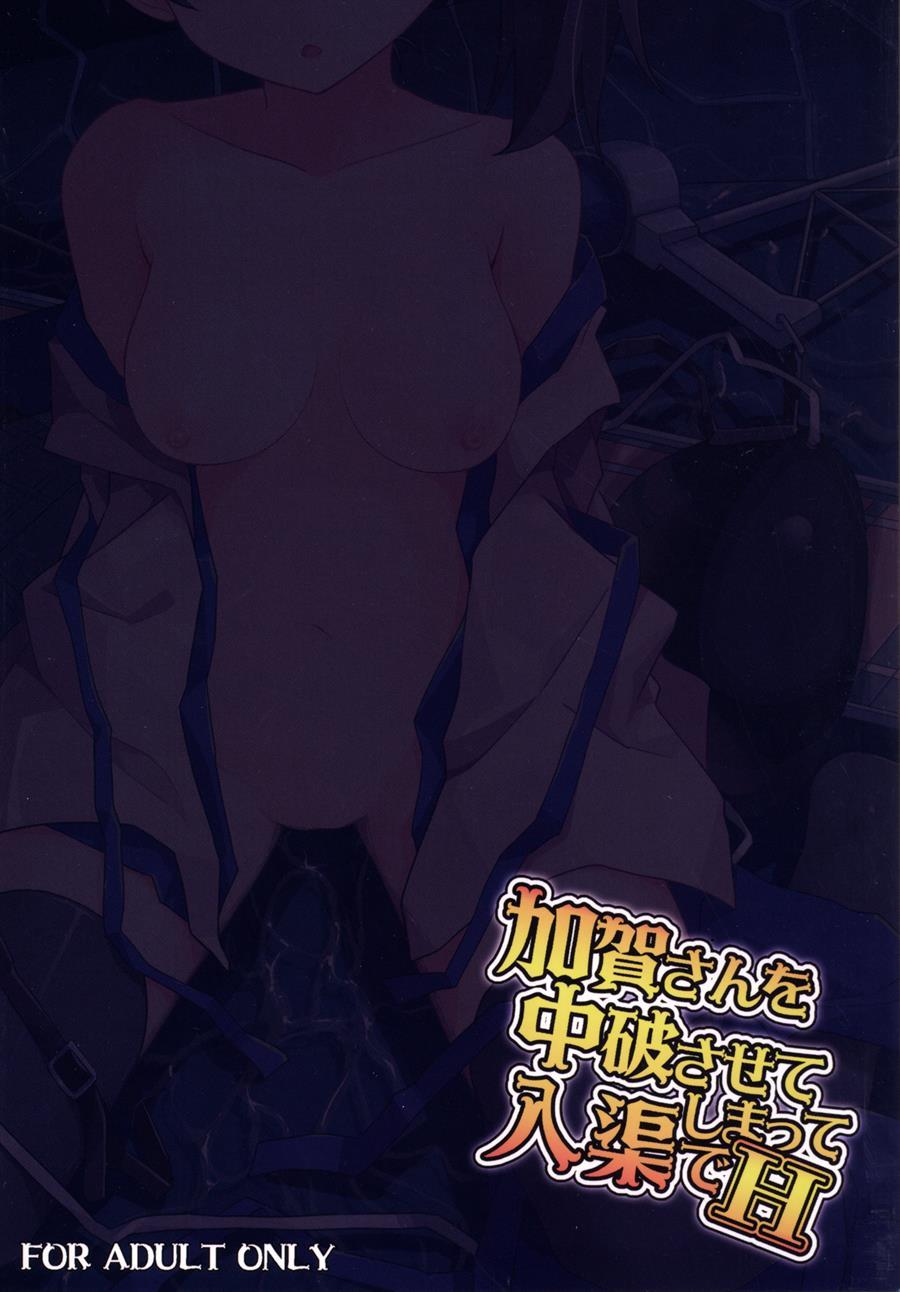 Kaga-san O Chuuha Sasete Shimatte Nyuukyo De H 1