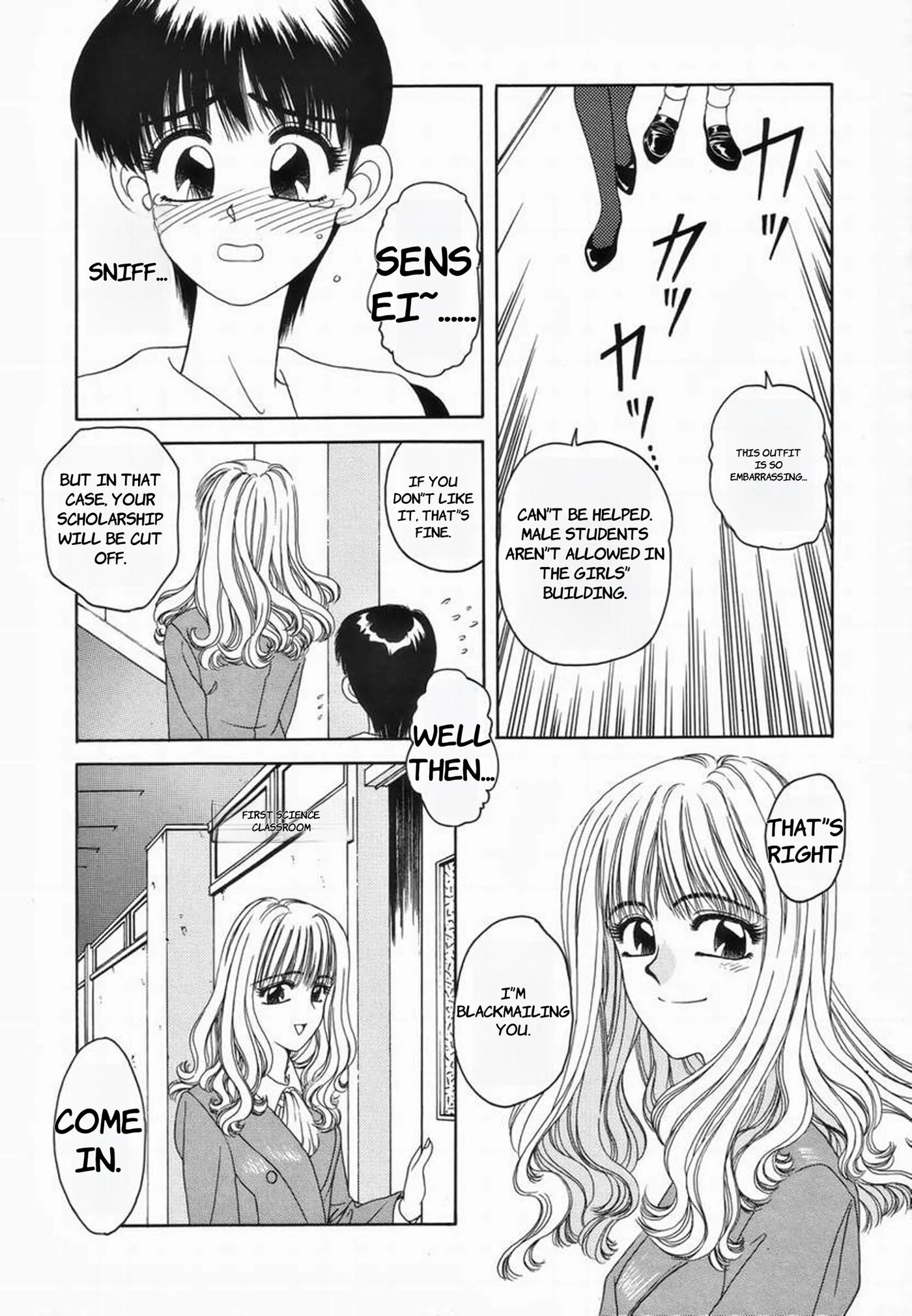 Kagai Jugyou 1