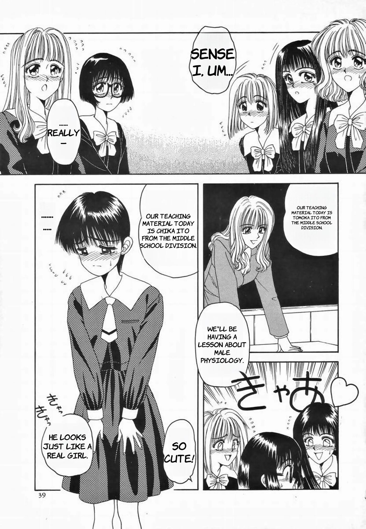 Kagai Jugyou 1