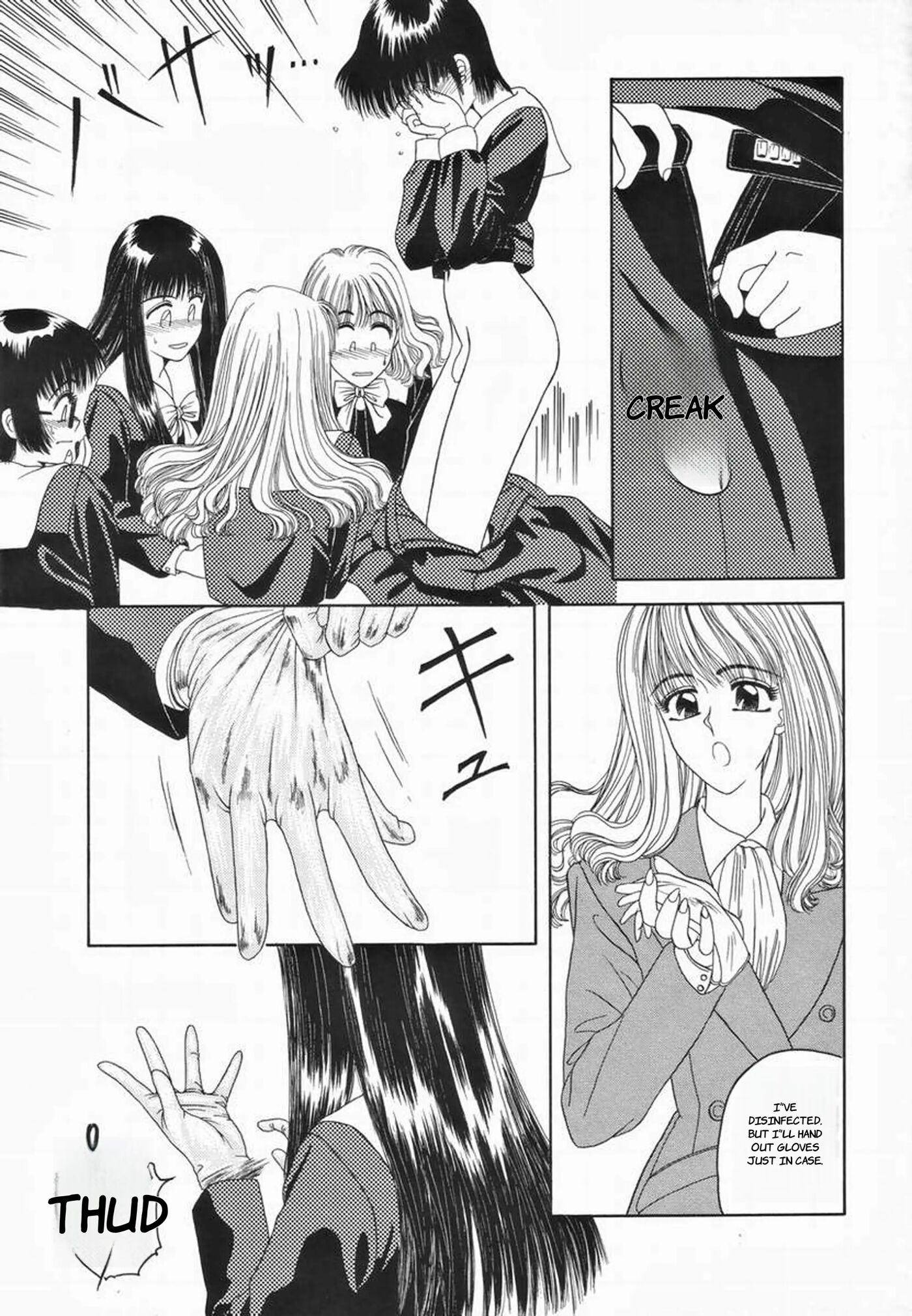 Kagai Jugyou 1