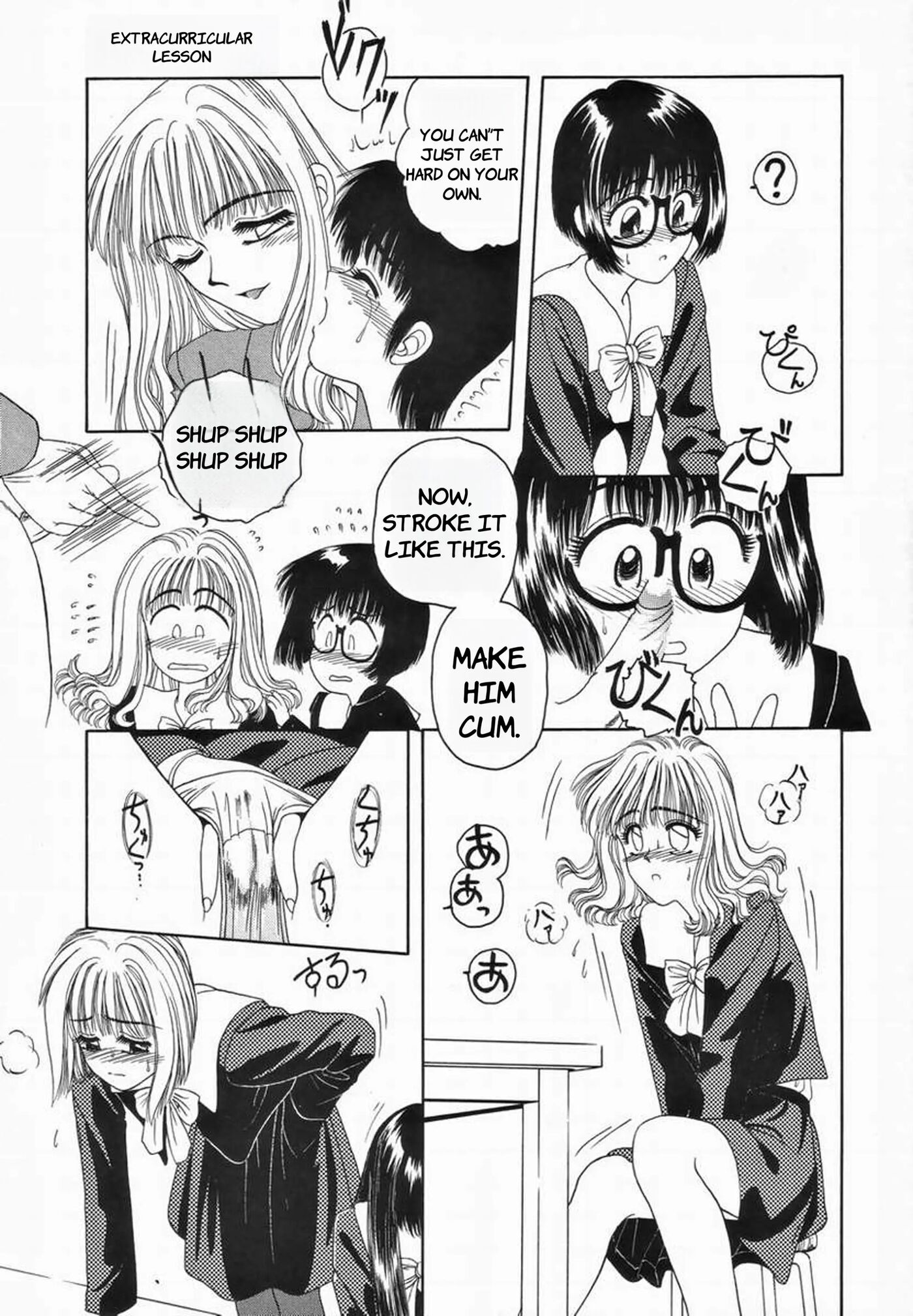 Kagai Jugyou 1