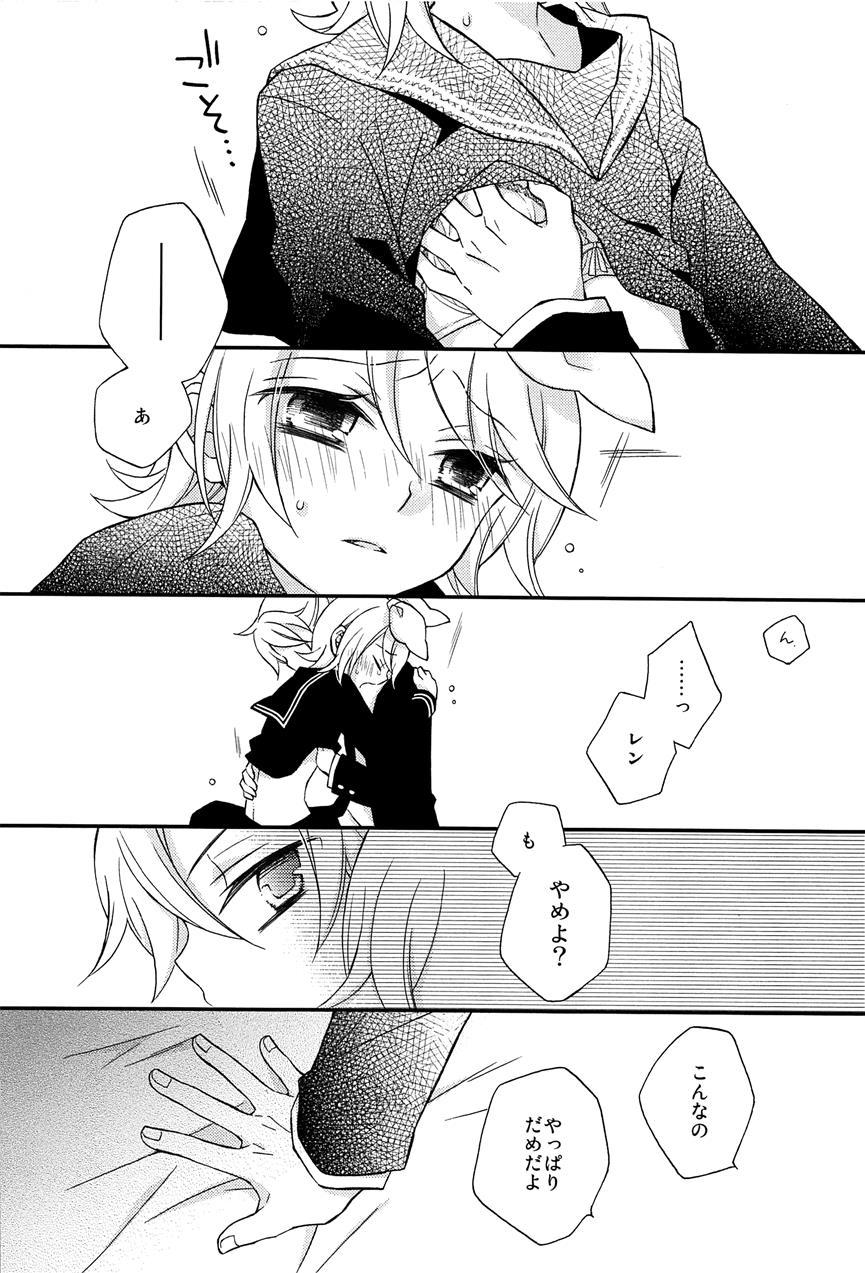 Kagamine Len X Rin Seijin Muke Sairokushuu Record Rimen 1