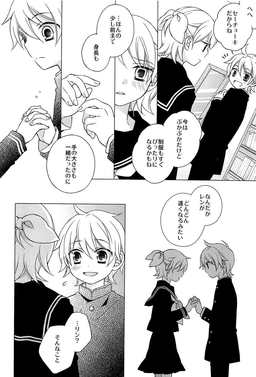 Kagamine Len X Rin Seijin Muke Sairokushuu Record Rimen 1