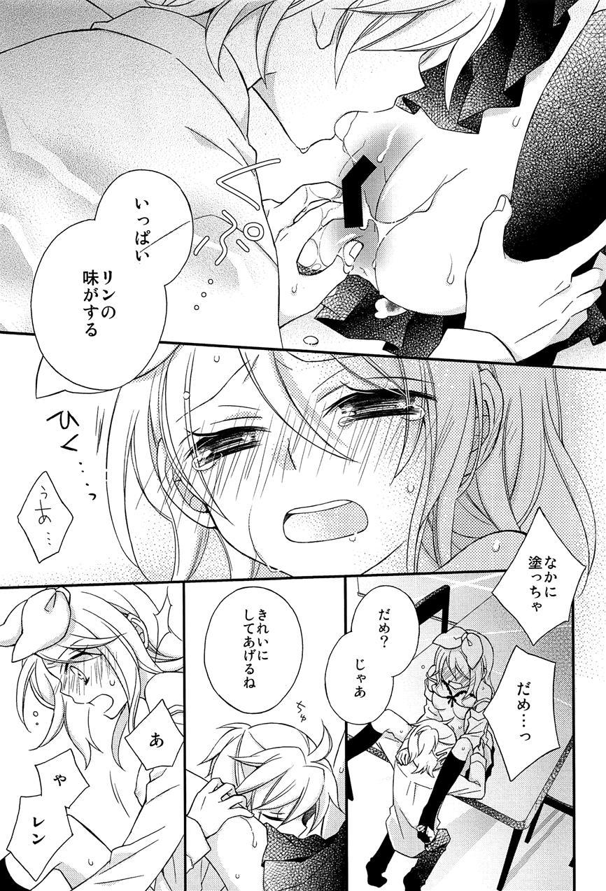 Kagamine Len X Rin Seijin Muke Sairokushuu Record Rimen 1