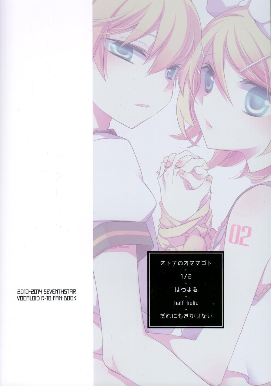 Kagamine Len X Rin Seijin Muke Sairokushuu Record Rimen 1