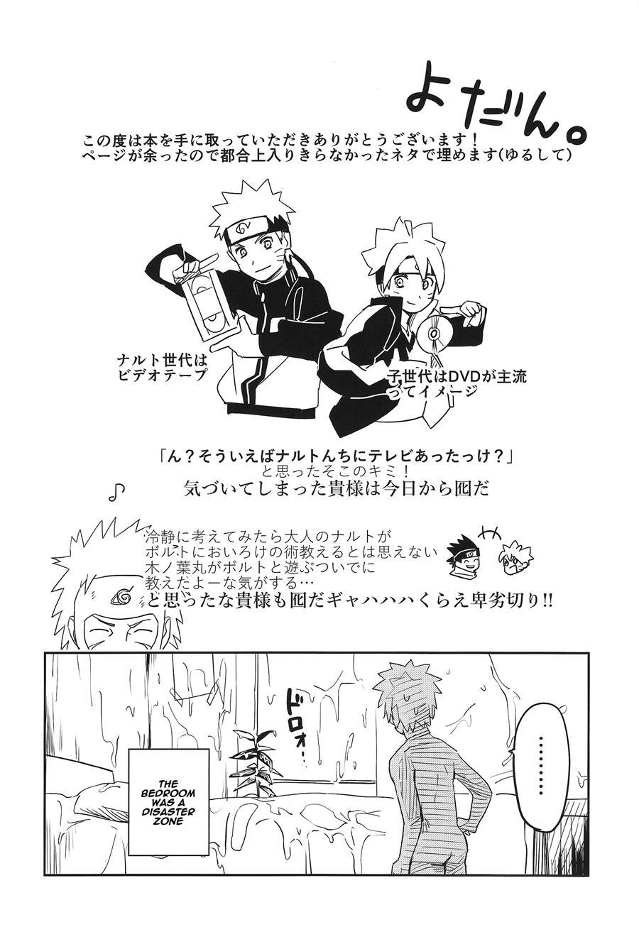 Kage Bunshin Xxxx-tte Shitteru! 1