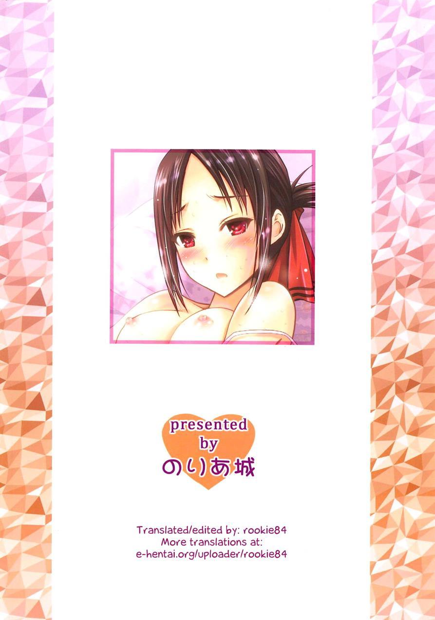 Kaguya-sama Wa Ecchi Saretai 1