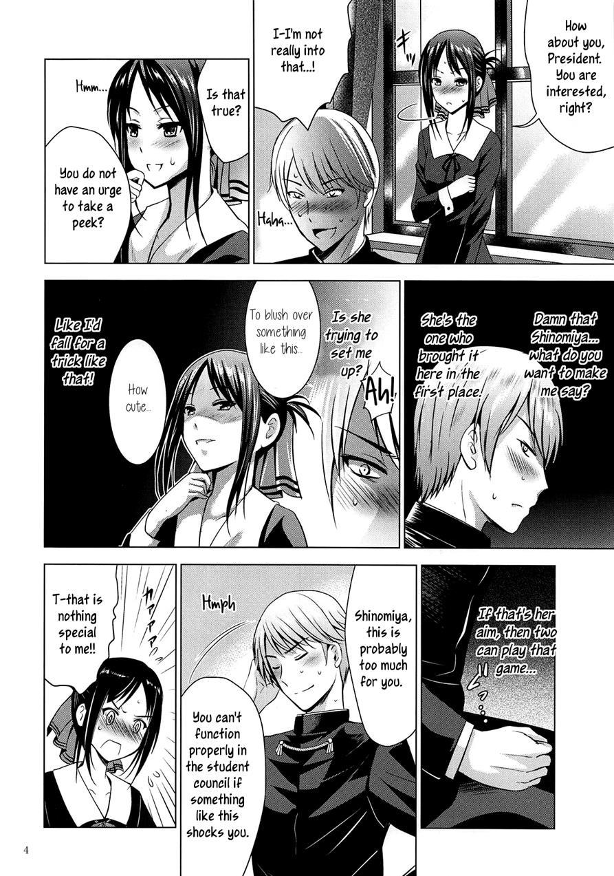 Kaguya-sama Wa Ecchi Saretai 1