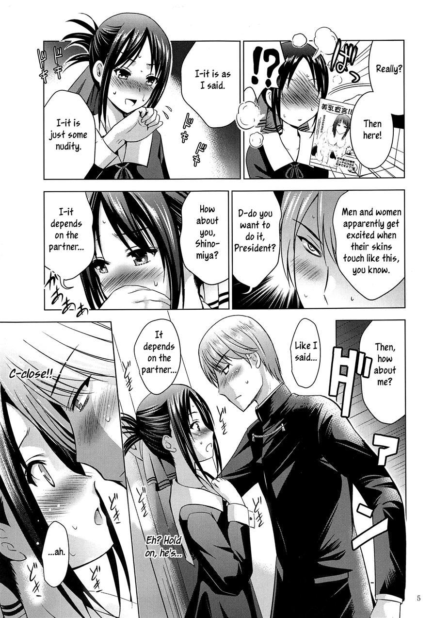 Kaguya-sama Wa Ecchi Saretai 1