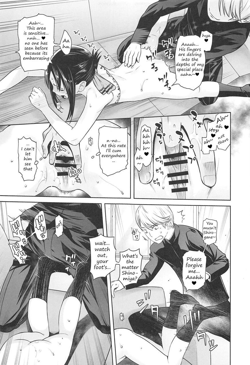 Kaichou Wa Oboetenai! 1