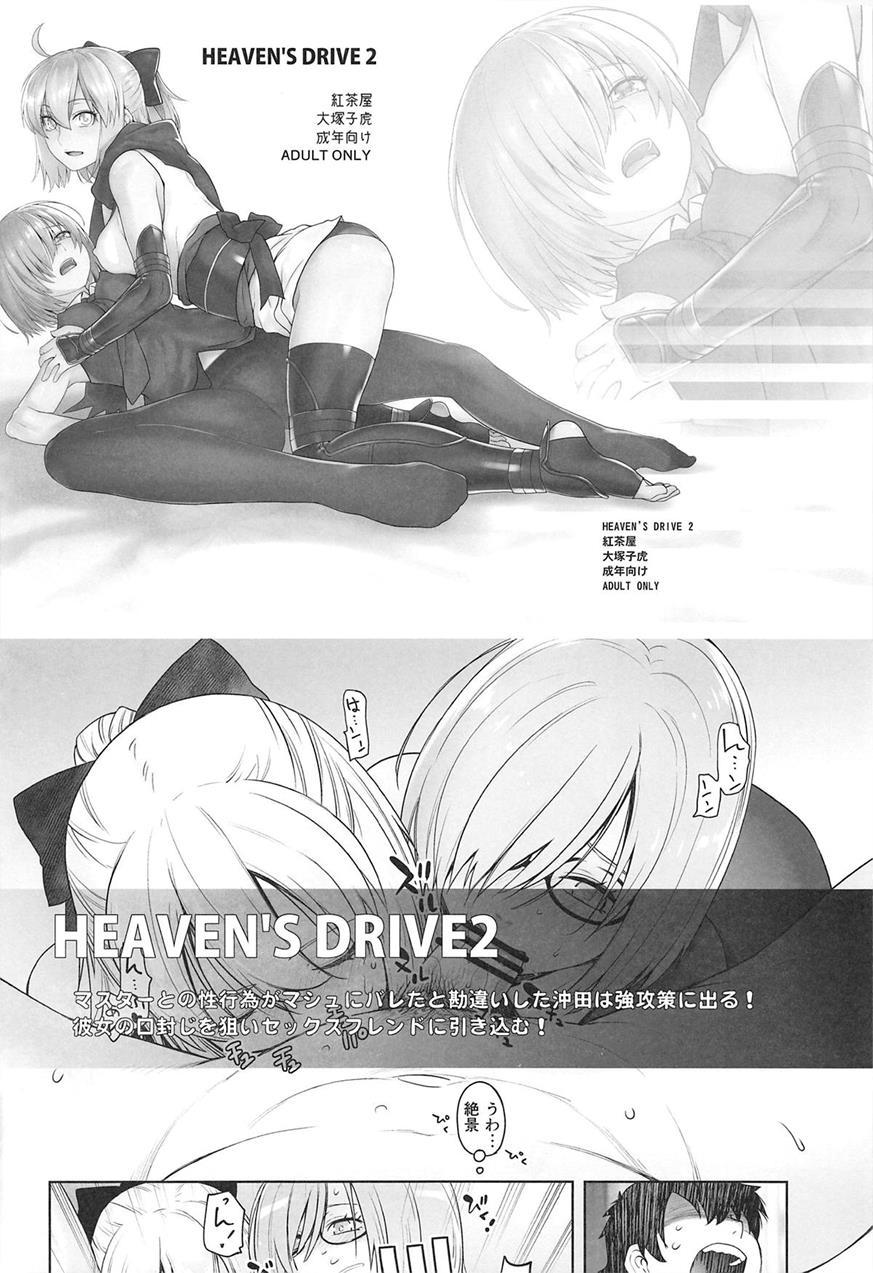 Kaichou Wa Oboetenai! 1