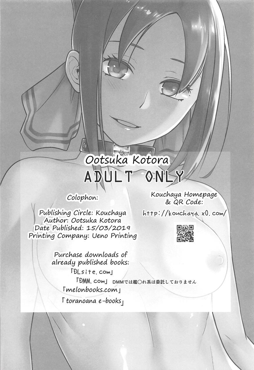 Kaichou Wa Oboetenai! 1