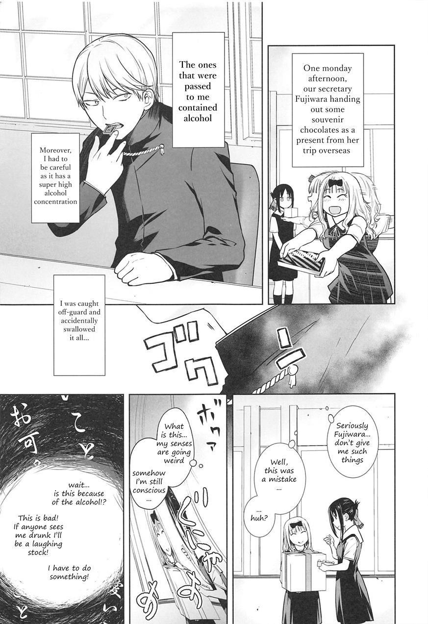 Kaichou Wa Oboetenai! 1