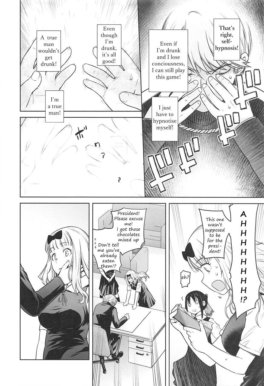 Kaichou Wa Oboetenai! 1