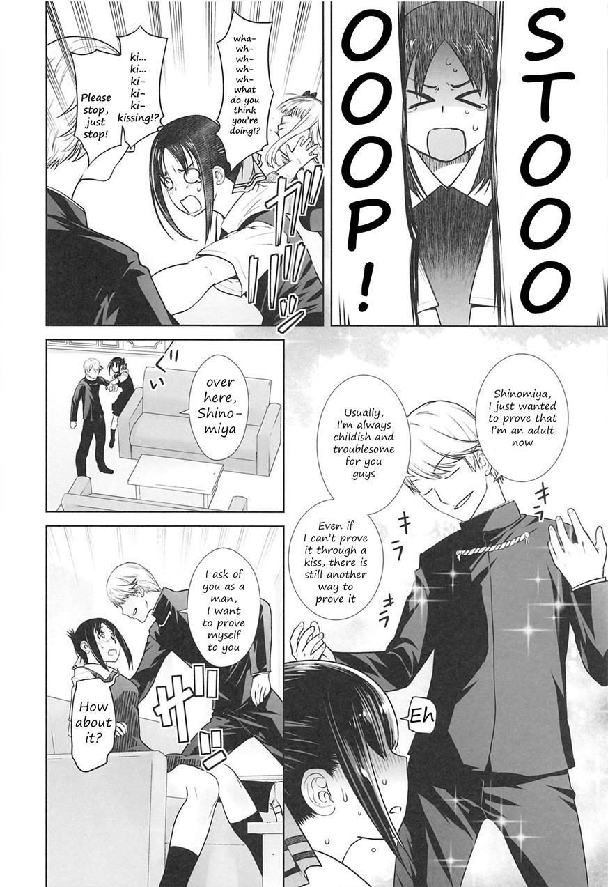 Kaichou Wa Oboetenai! 1