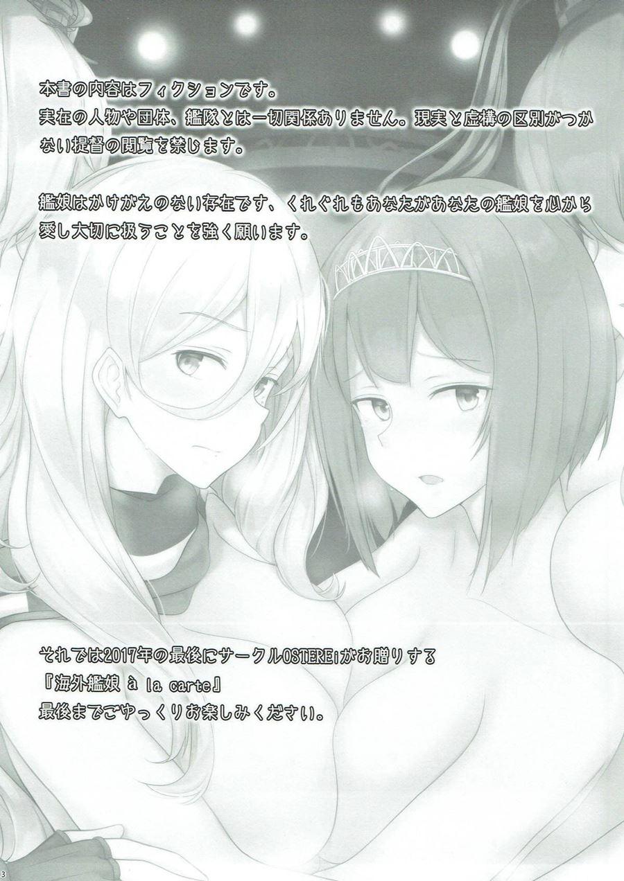 Kaigai Kanmusu A La Carte 1