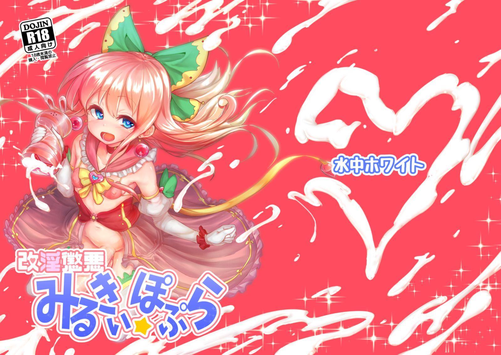 Kaiin Chouaku Milky Poplar 1