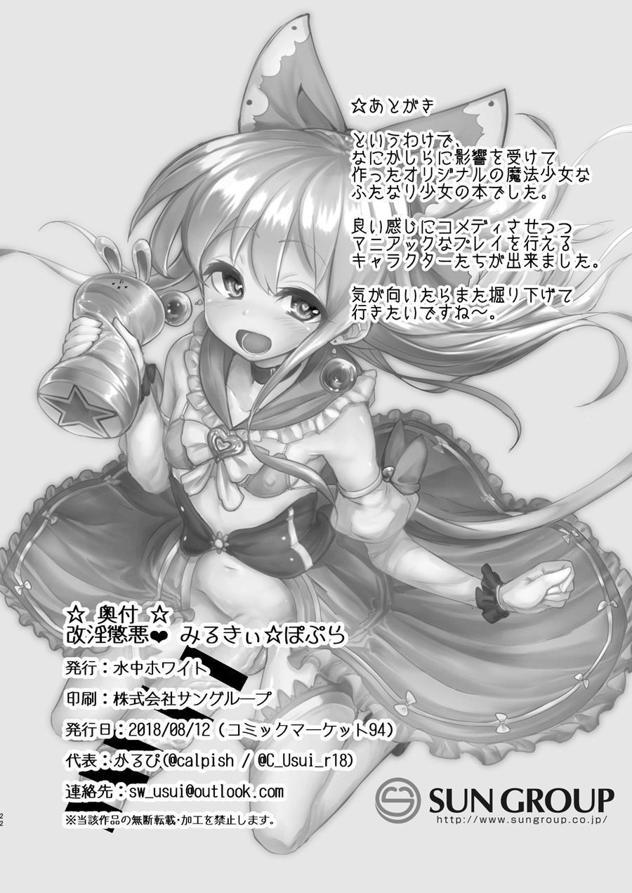 Kaiin Chouaku Milky Poplar 1