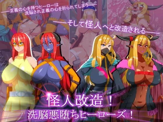 Kaijin Kaizou! Sennou Akuochi Heroes! 1