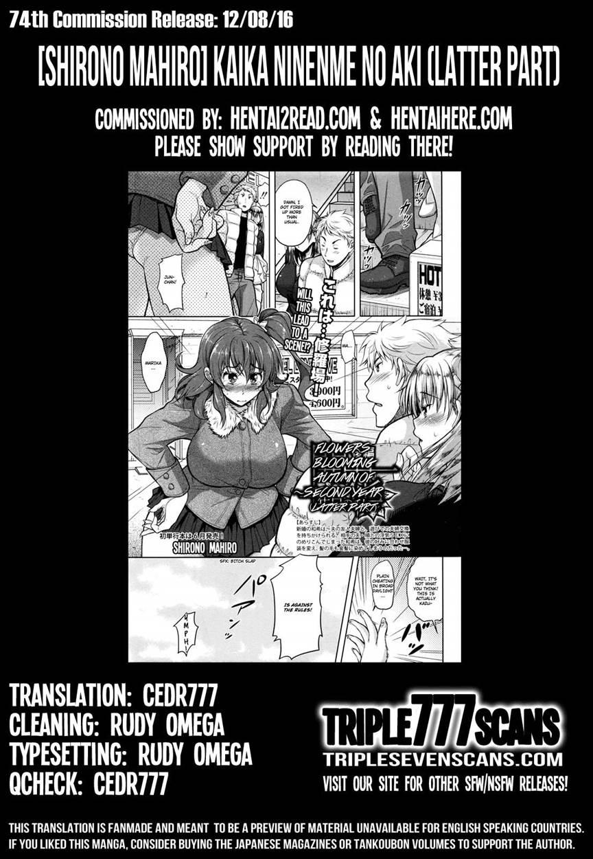 Kaika Ninenme No Aki 3