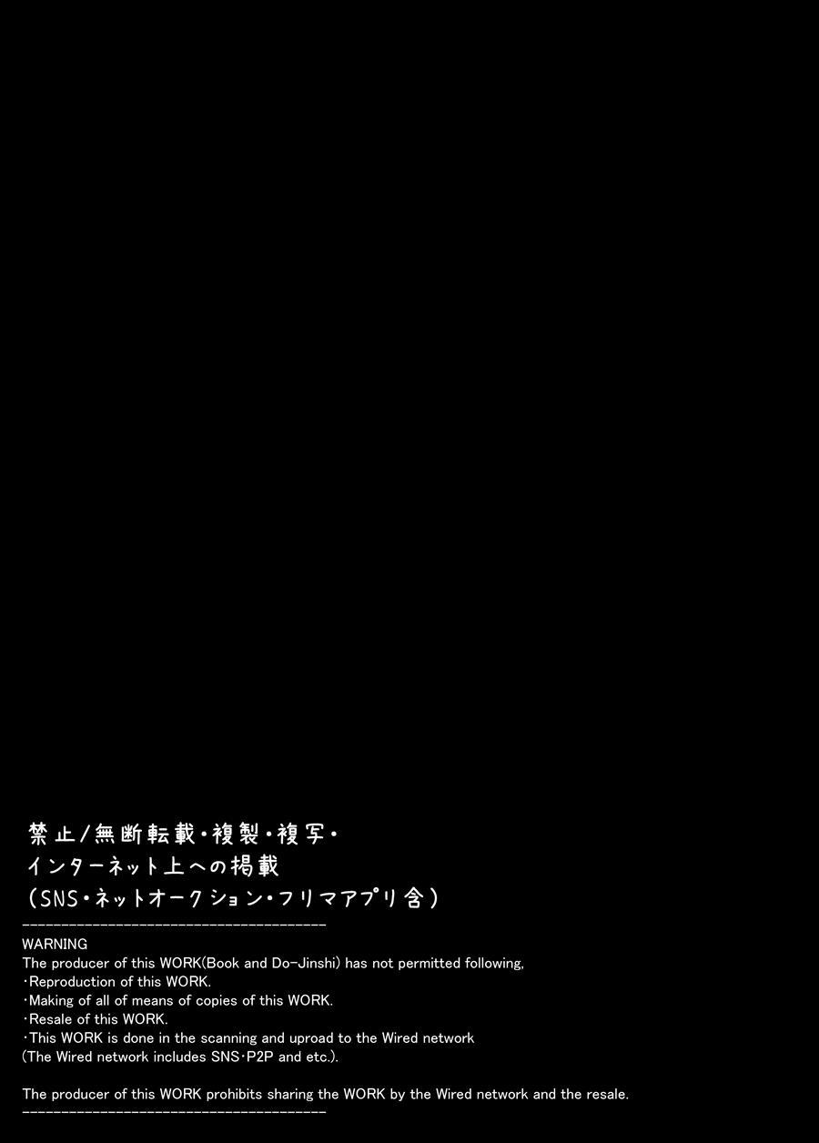 Kaikan Mesu Ochi ~dk Miyu, Hajimete No Mesuiki~ [yaoi] 1