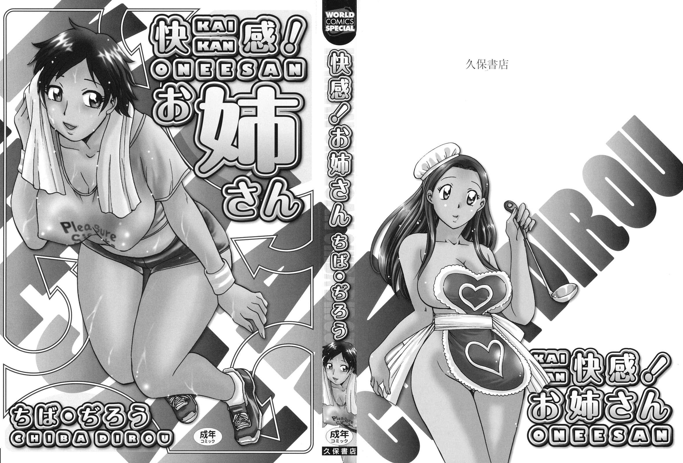 Kaikan! Onee-san 1