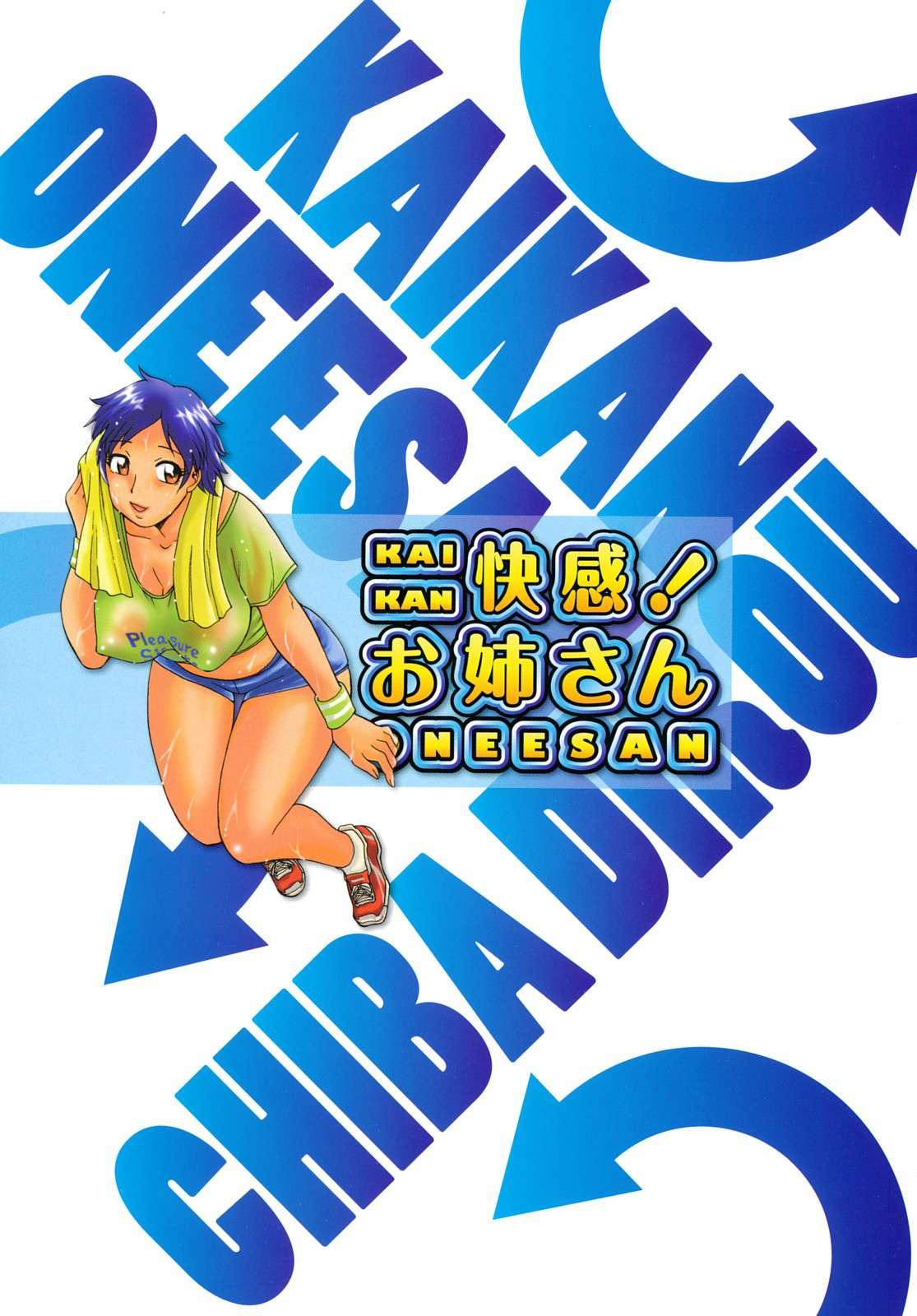 Kaikan! Onee-san 1