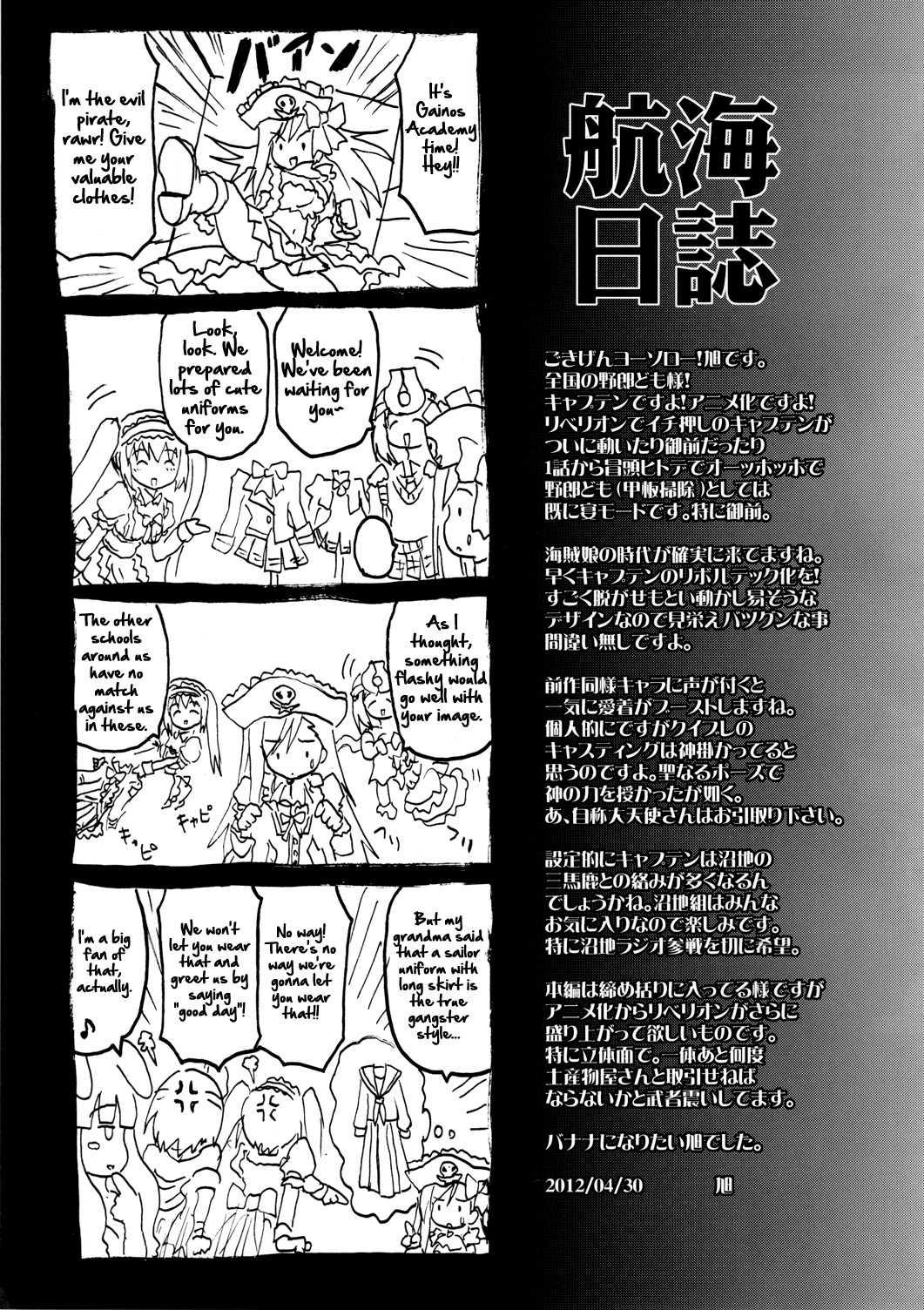 Kaiketsu Shukujo 1