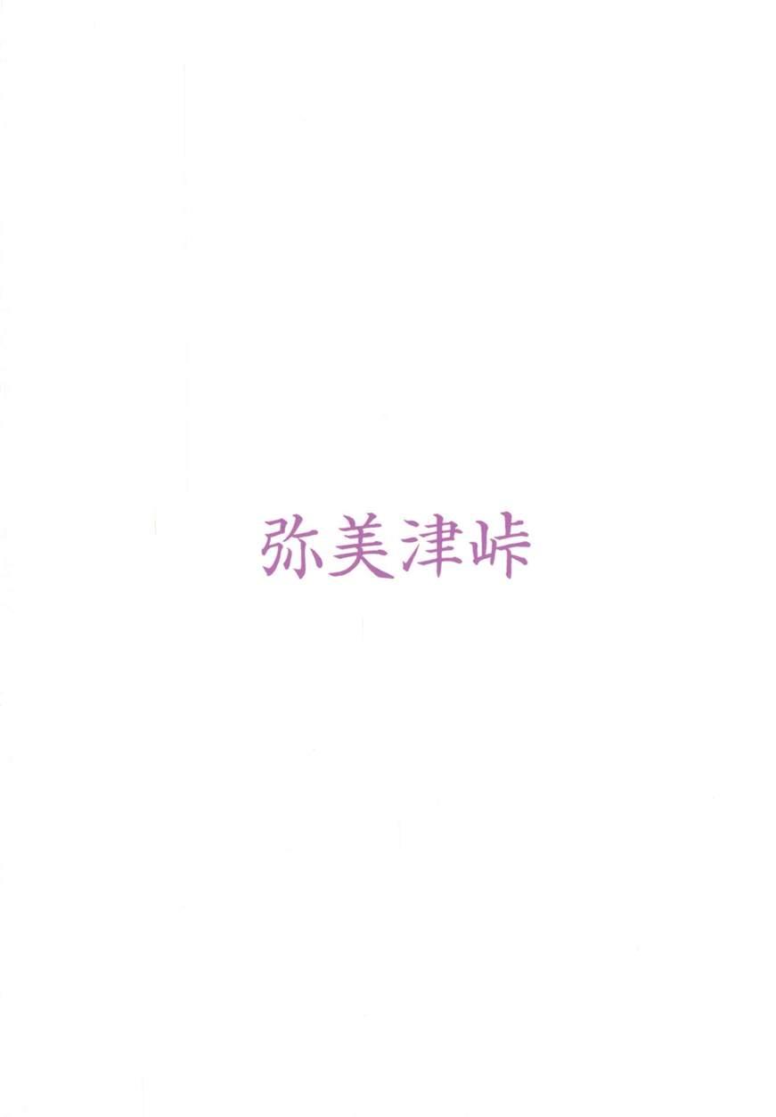 Kairaku No Mesukamisama 1