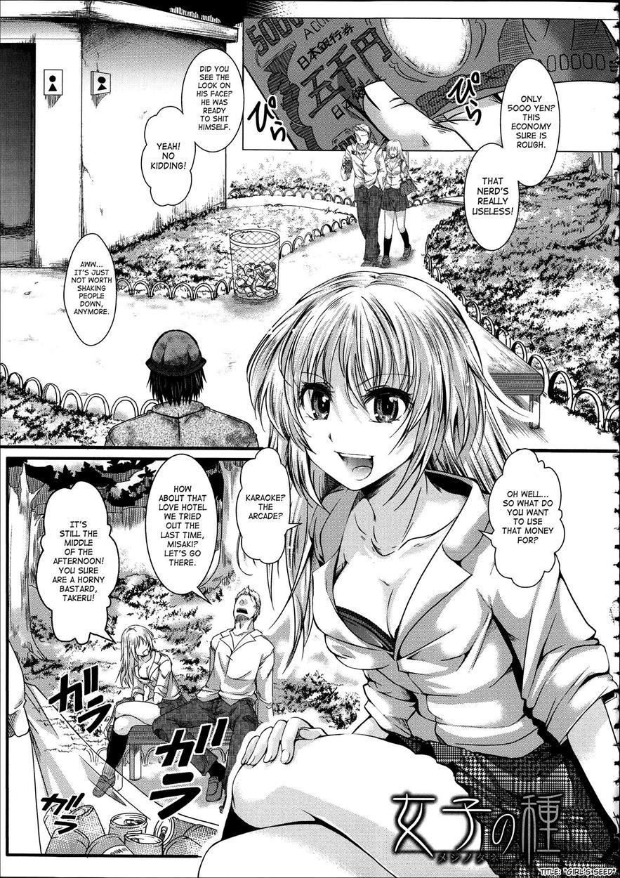 Kairakuen - Butaika Na Watashi 1